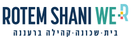 רותם שני